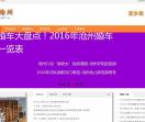 沧州信息网