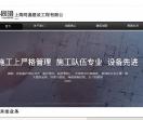 上海同滠建设