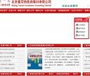 北京登尼特