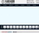 赤峰新协和医院