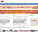 托鹊陶新闻网