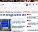 绵阳新闻