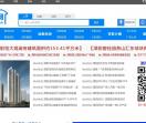 溧阳房产网