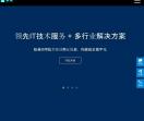 贵阳网站建设