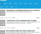 南京新闻网