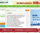 长春经开人才网