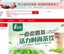 u69连锁加盟网