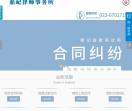 合同律师