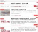 红围巾新闻