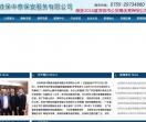 深圳保安公司