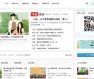 吻真甜情感网