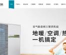 广东碧涞节能