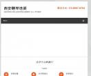 西安少儿钢琴培训
