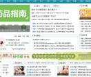 医药健康资讯