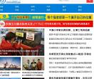 华夏民生网