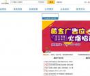 好路通信息网