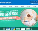 亲子鉴定在线解答