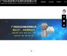 弘宝实电子生物科技