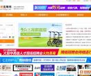 花都招聘网
