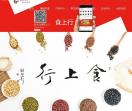 食上行