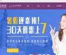 北京思语国际教育