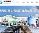 长沙做网站