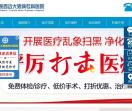 陕西远大男科医院
