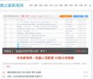 微之家信息网