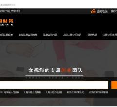 上海注册公司