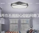 智能灯具