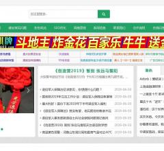 豫东一路发