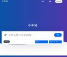 小牛防红站