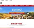 史密斯教育