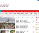中铁信息网