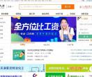 津门人才网