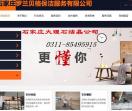 石材翻新