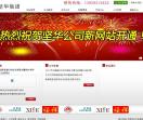 东莞市坚华机械有限公司