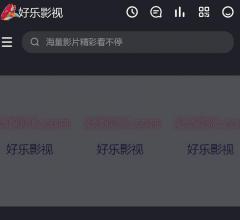 好乐影视
