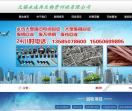 永成再生资源回收公司