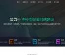 台州网站建设