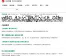 濮阳县教师进修学校