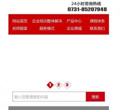 企业培训公司
