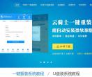 一键重装系统