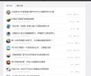 游戏论坛