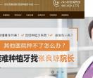 燕郊紫丁香口腔