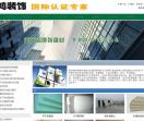 龙井会计学习网