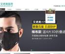 艾诺美医用冷敷贴