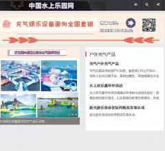 中国水上乐园网