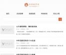 互译故事网