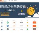 火币点卡